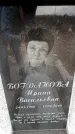 Захоронение ID 6378310