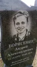 Захоронение ID 6378311