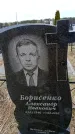 Захоронение ID 6378312