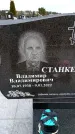 Захоронение ID 6378314