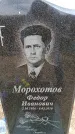 Захоронение ID 6378317