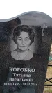 Захоронение ID 6378318