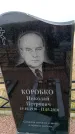 Захоронение ID 6378319