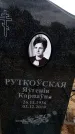Захоронение ID 6378322
