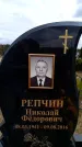Захоронение ID 6378335