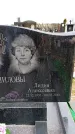 Захоронение ID 6378339