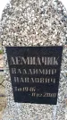 Захоронение ID 6378340