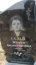 Захоронение ID 6378345