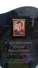 Захоронение ID 6378346