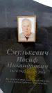 Захоронение ID 6378347