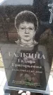 Захоронение ID 6378348