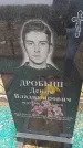 Захоронение ID 6378360