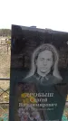 Захоронение ID 6378361