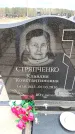 Захоронение ID 6378363