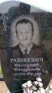 Захоронение ID 6378368