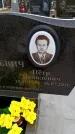Захоронение ID 6378374
