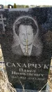 Захоронение ID 6378376