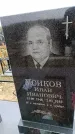 Захоронение ID 6378379