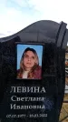 Захоронение ID 6378380