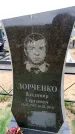 Захоронение ID 6378383