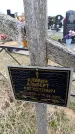 Захоронение ID 6378384