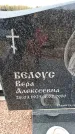 Захоронение ID 6378386