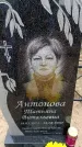 Захоронение ID 6378395