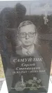 Захоронение ID 6378399