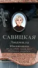 Захоронение ID 6378400