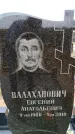 Захоронение ID 6378401