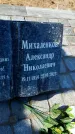 Захоронение ID 6378402