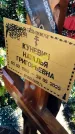 Захоронение ID 6378403