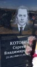 Захоронение ID 6378407