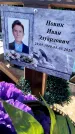 Захоронение ID 6378410