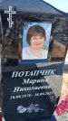 Захоронение ID 6378413