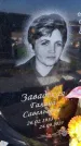 Захоронение ID 6378416
