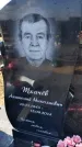 Захоронение ID 6378417