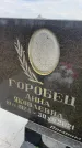 Захоронение ID 6378421