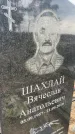 Захоронение ID 6378424