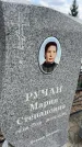 Захоронение ID 6378428