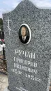 Захоронение ID 6378429