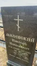 Захоронение ID 6378440
