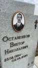 Захоронение ID 6378441