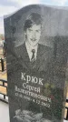 Захоронение ID 6378447