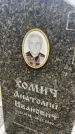 Захоронение ID 6378450