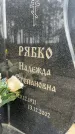 Захоронение ID 6378451