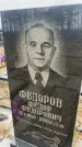 Захоронение ID 6378457