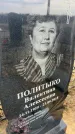 Захоронение ID 6378460