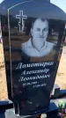 Захоронение ID 6378463
