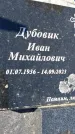 Захоронение ID 6378464